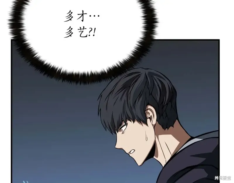 死靈法師:重生的我全技能精通,第2话,第238张