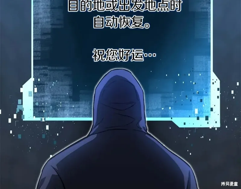 死靈法師:重生的我全技能精通,第2话,第24张