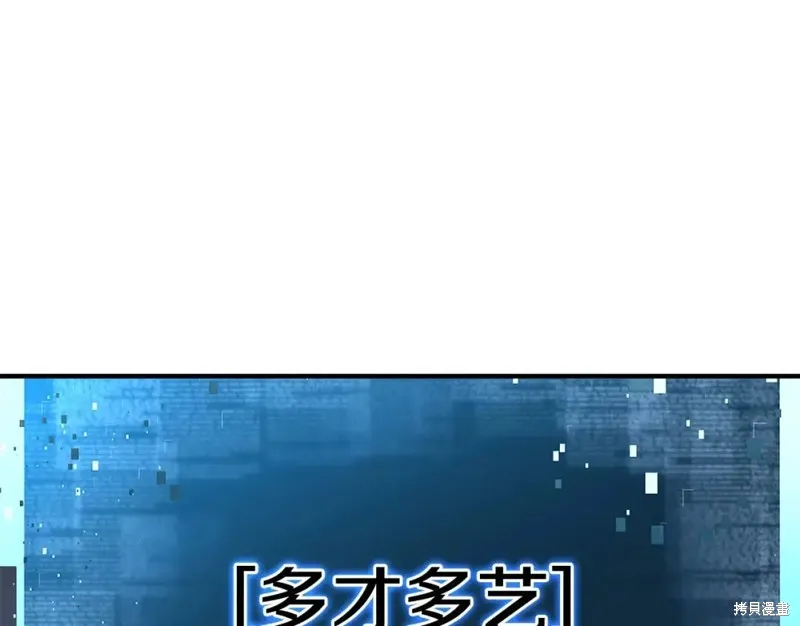 死靈法師:重生的我全技能精通,第2话,第240张