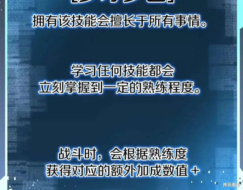 死靈法師:重生的我全技能精通,第2话,第241张