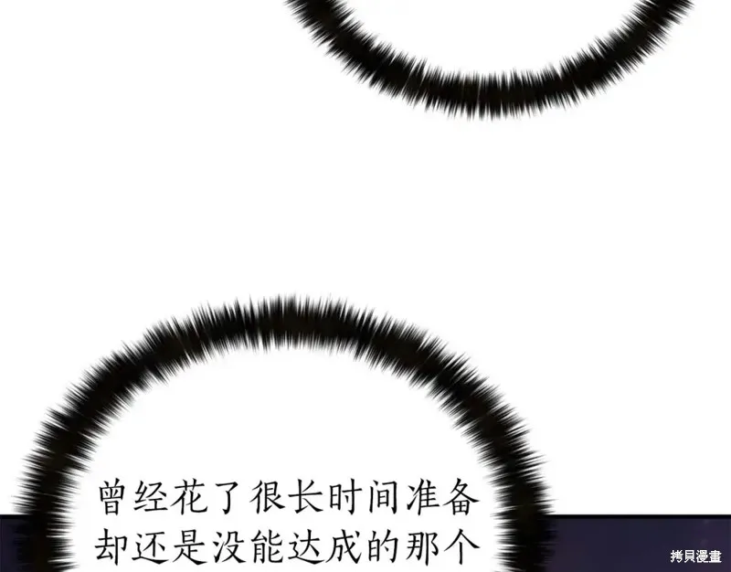 死靈法師:重生的我全技能精通,第2话,第245张