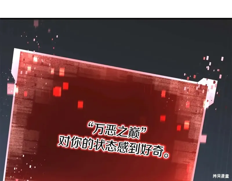 死靈法師:重生的我全技能精通,第2话,第249张