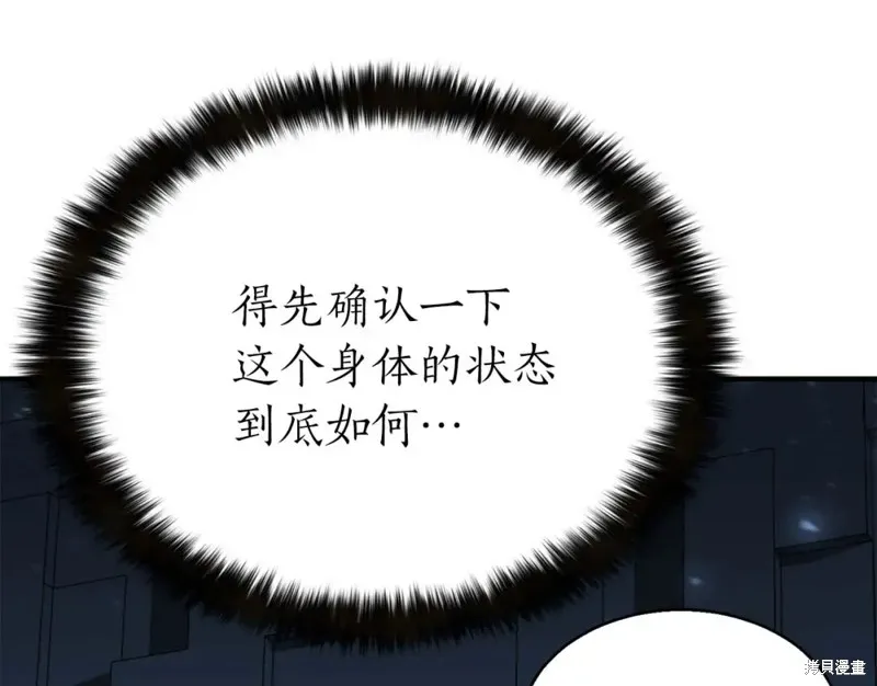 死靈法師:重生的我全技能精通,第2话,第27张