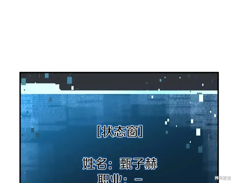 死靈法師:重生的我全技能精通,第2话,第30张