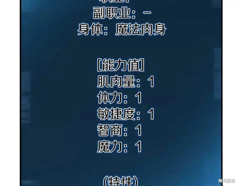 死靈法師:重生的我全技能精通,第2话,第31张