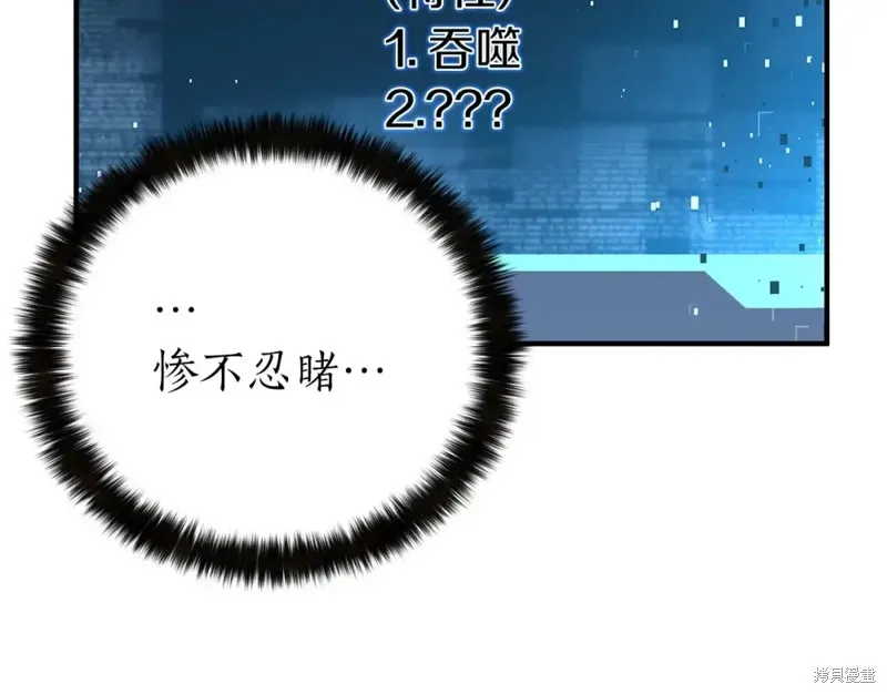 死靈法師:重生的我全技能精通,第2话,第32张