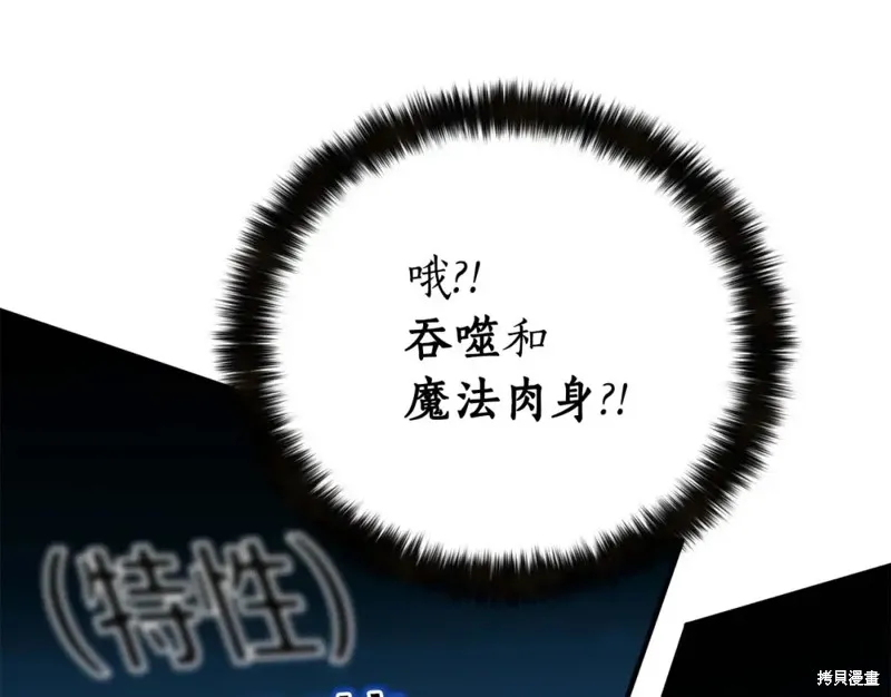 死靈法師:重生的我全技能精通,第2话,第33张