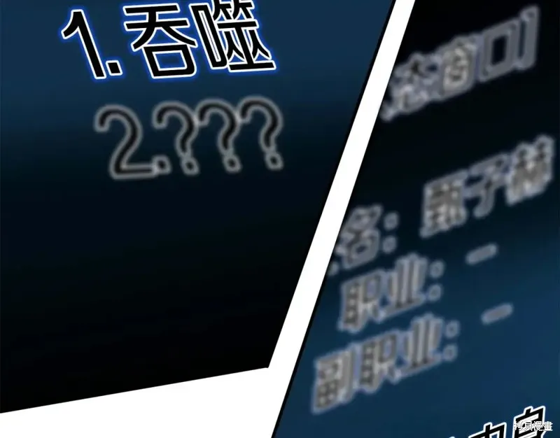 死靈法師:重生的我全技能精通,第2话,第34张