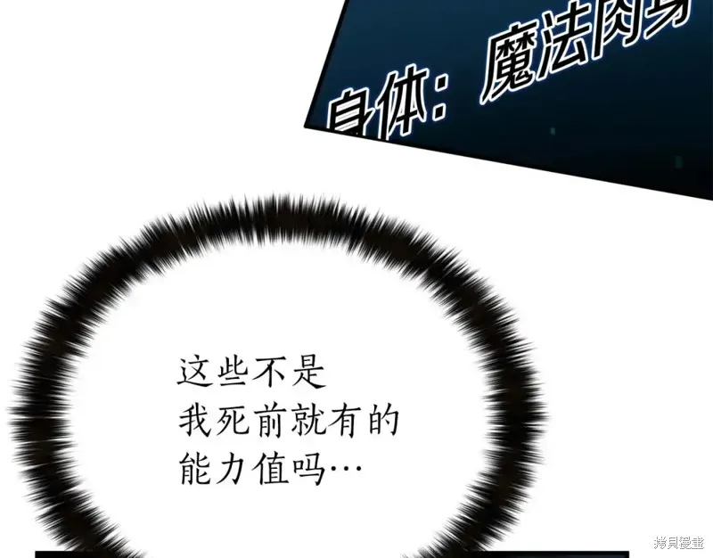 死靈法師:重生的我全技能精通,第2话,第35张