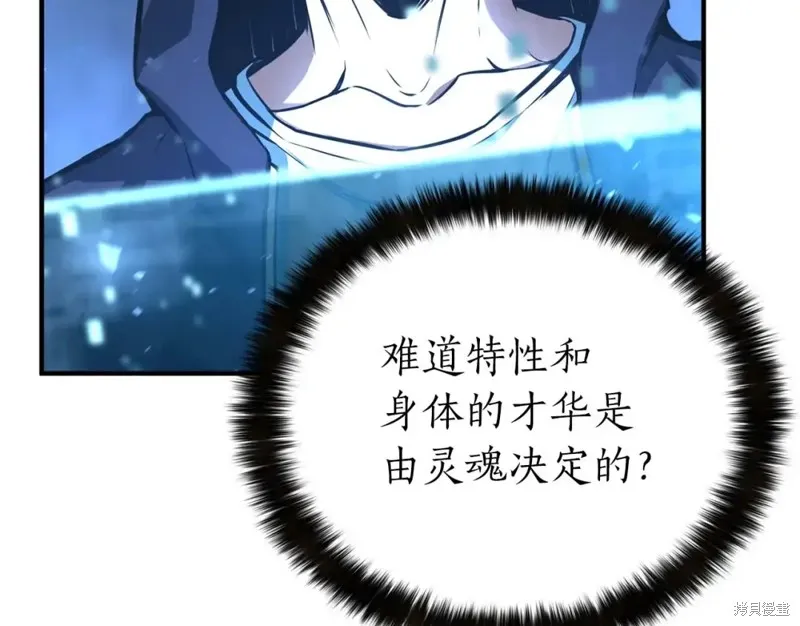 死靈法師:重生的我全技能精通,第2话,第37张