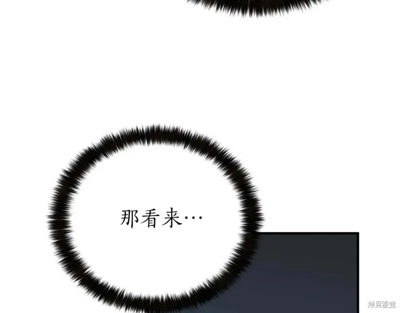 死靈法師:重生的我全技能精通,第2话,第38张