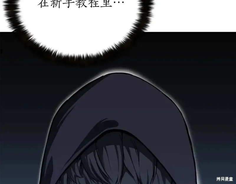 死靈法師:重生的我全技能精通,第2话,第41张