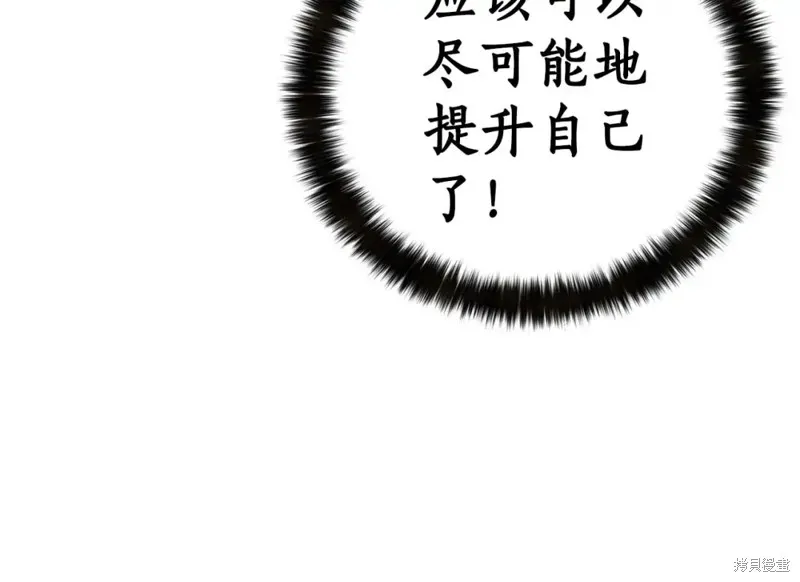 死靈法師:重生的我全技能精通,第2话,第43张