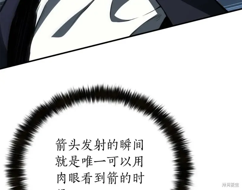 死靈法師:重生的我全技能精通,第2话,第57张