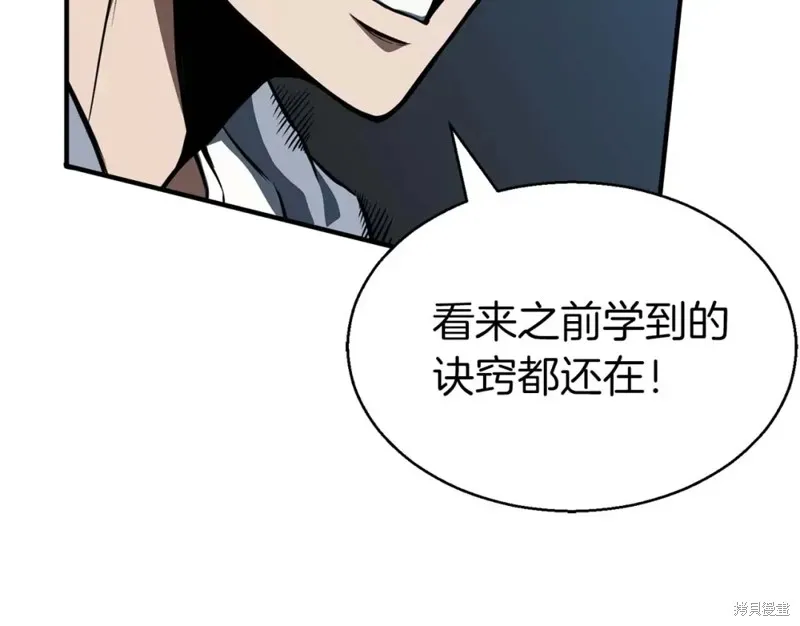 死靈法師:重生的我全技能精通,第2话,第59张