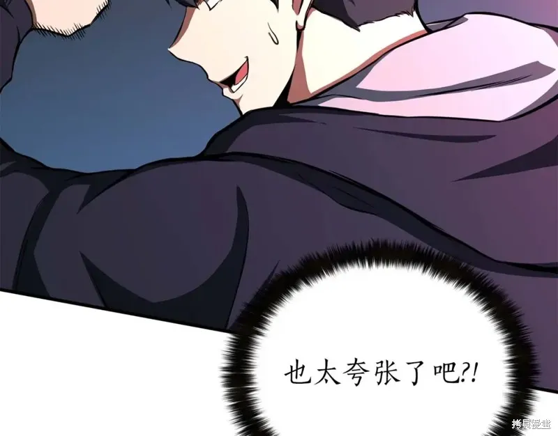 死靈法師:重生的我全技能精通,第2话,第65张