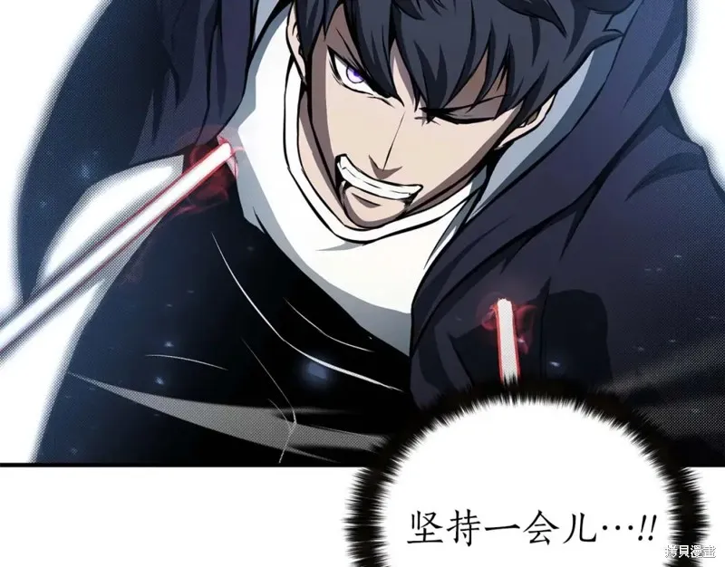 死靈法師:重生的我全技能精通,第2话,第78张
