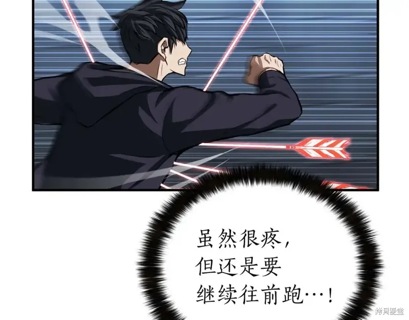 死靈法師:重生的我全技能精通,第2话,第88张