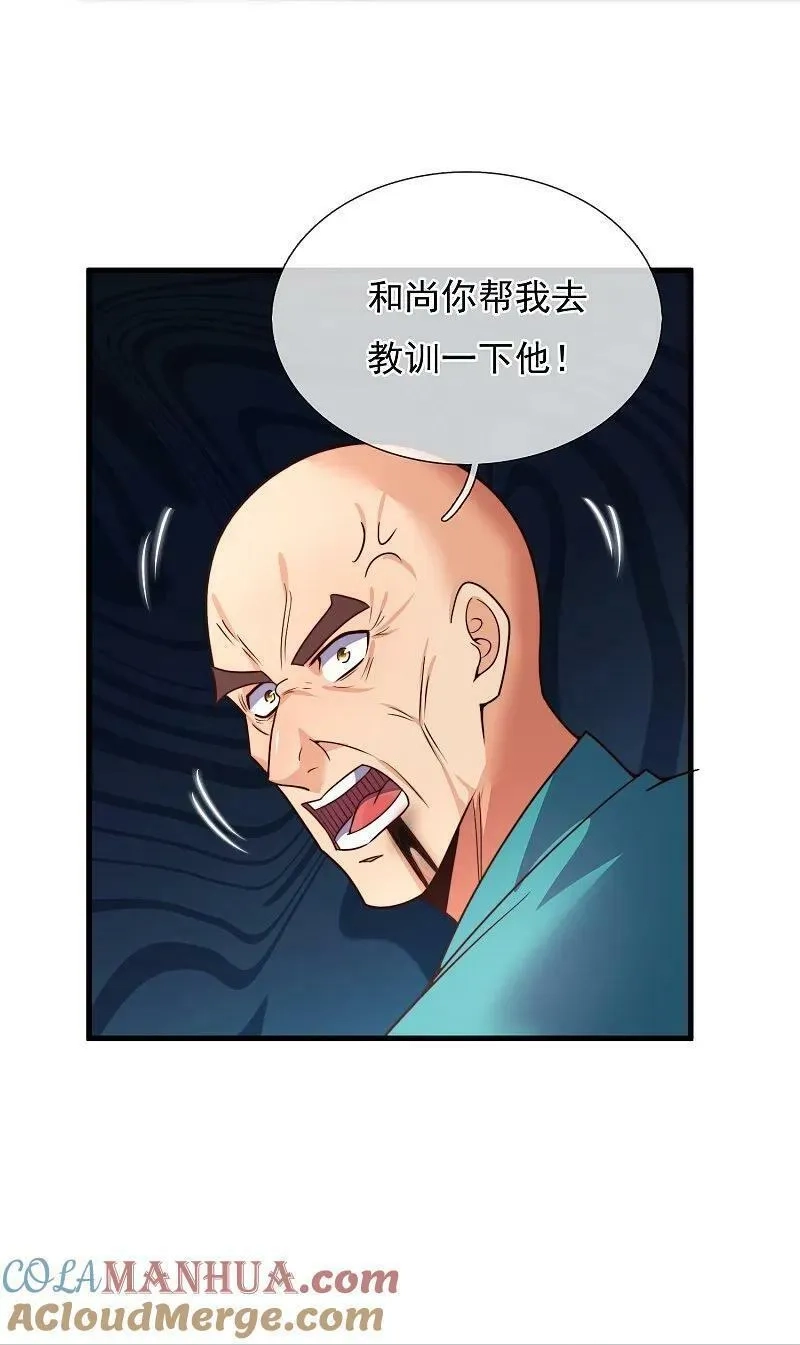 都市之逆天仙尊,第390话 不惧挑战,第11张