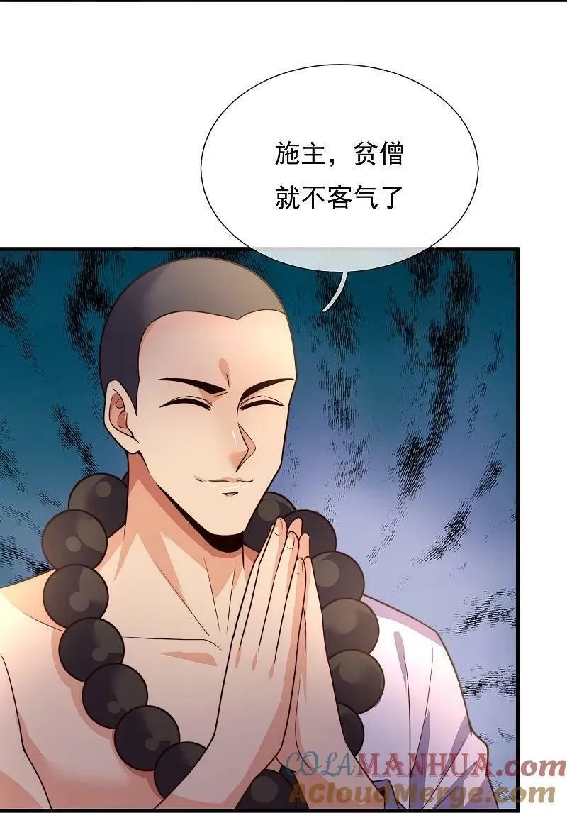都市之逆天仙尊,第390话 不惧挑战,第13张