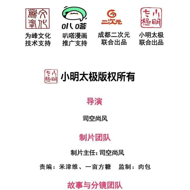 都市之逆天仙尊,第390话 不惧挑战,第2张
