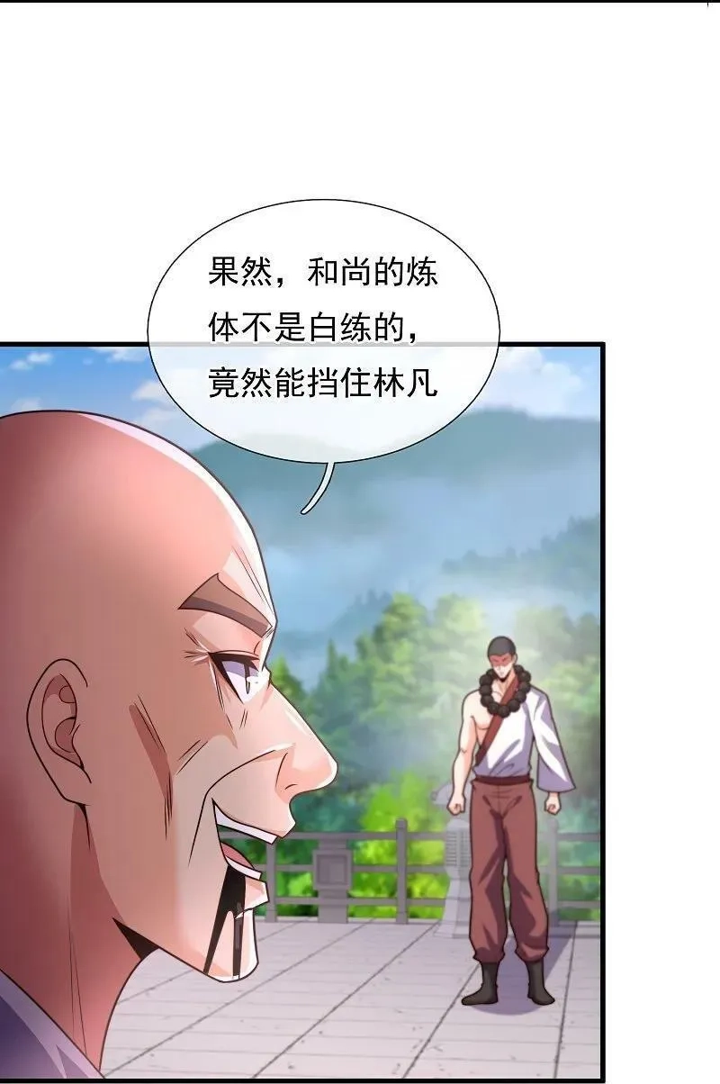 都市之逆天仙尊,第390话 不惧挑战,第20张