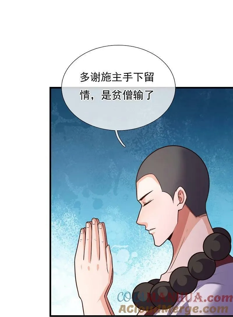 都市之逆天仙尊,第390话 不惧挑战,第21张