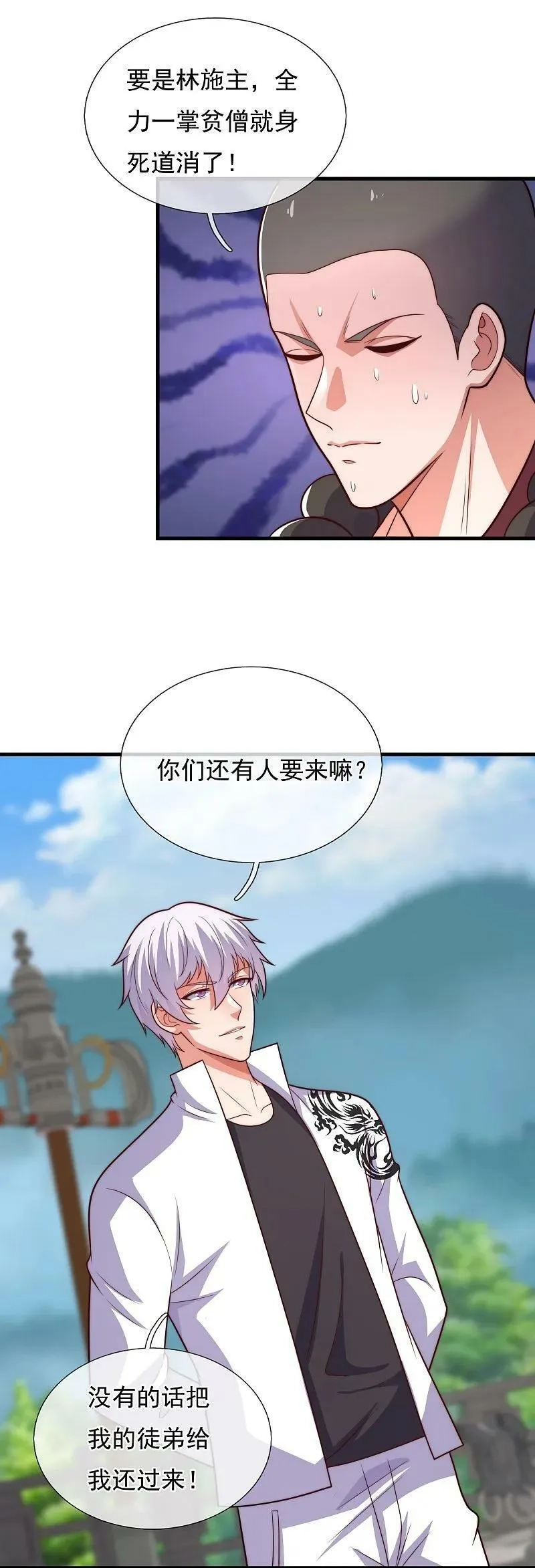 都市之逆天仙尊,第390话 不惧挑战,第24张