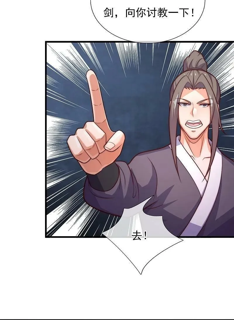 都市之逆天仙尊,第390话 不惧挑战,第28张