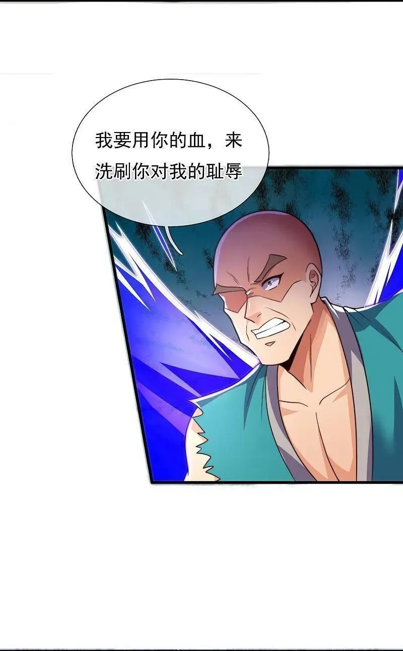 都市之逆天仙尊,第390话 不惧挑战,第6张