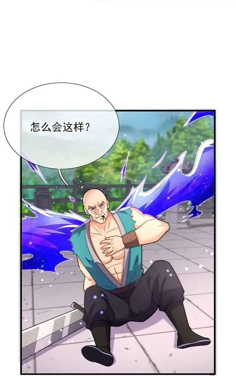 都市之逆天仙尊,第390话 不惧挑战,第8张