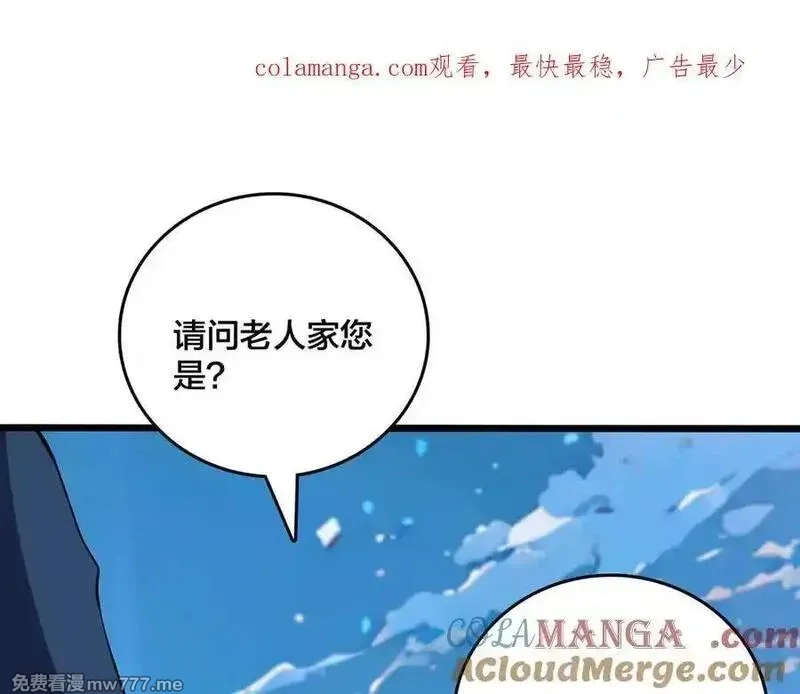 开局兼任黑龙boss，我无敌了,第40话 忽悠九转大佬,第1张