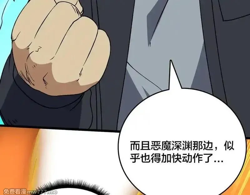 开局兼任黑龙boss，我无敌了,第40话 忽悠九转大佬,第104张