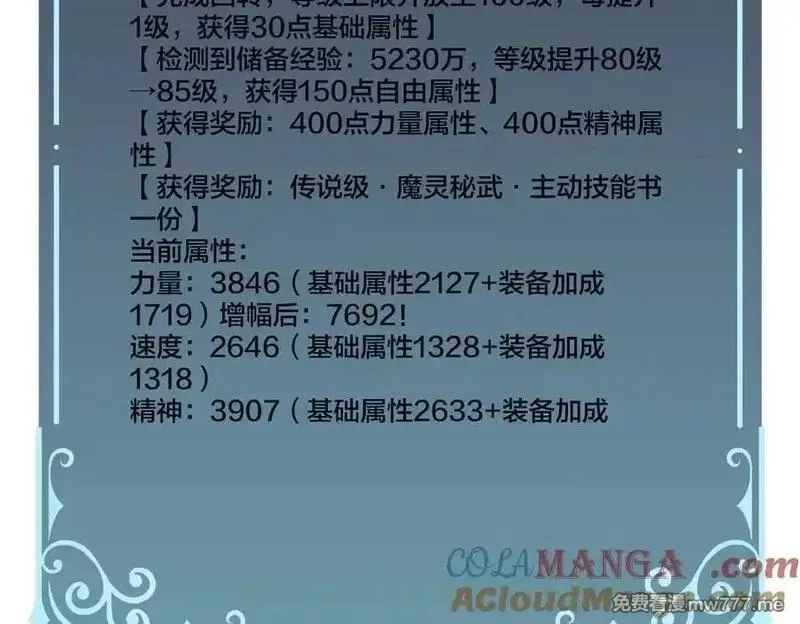 开局兼任黑龙boss，我无敌了,第40话 忽悠九转大佬,第109张