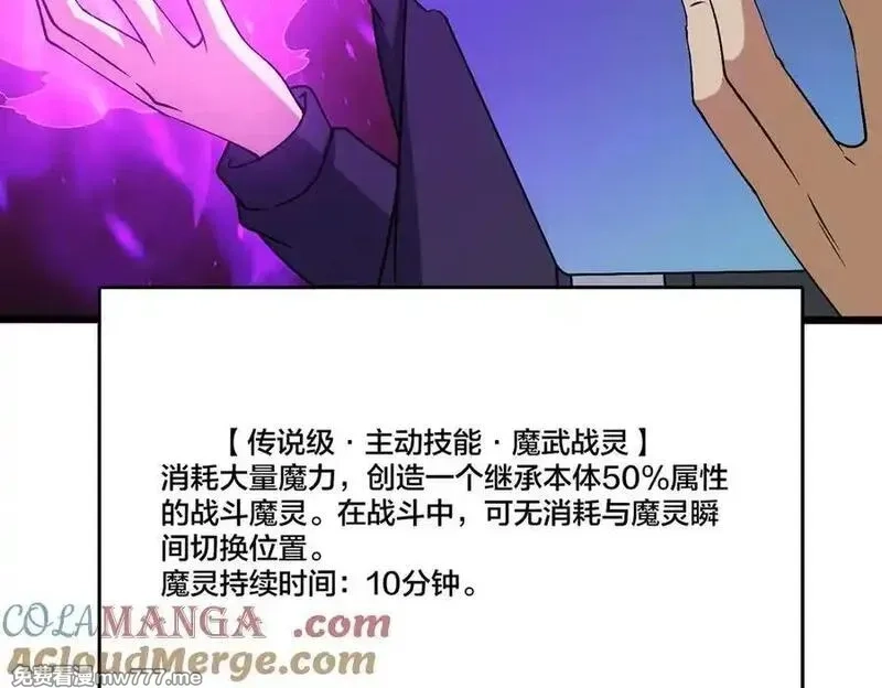 开局兼任黑龙boss，我无敌了,第40话 忽悠九转大佬,第113张