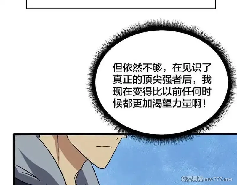 开局兼任黑龙boss，我无敌了,第40话 忽悠九转大佬,第114张