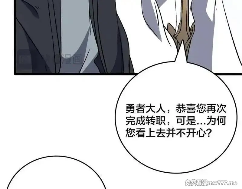 开局兼任黑龙boss，我无敌了,第40话 忽悠九转大佬,第116张