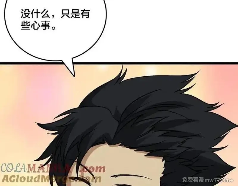 开局兼任黑龙boss，我无敌了,第40话 忽悠九转大佬,第117张