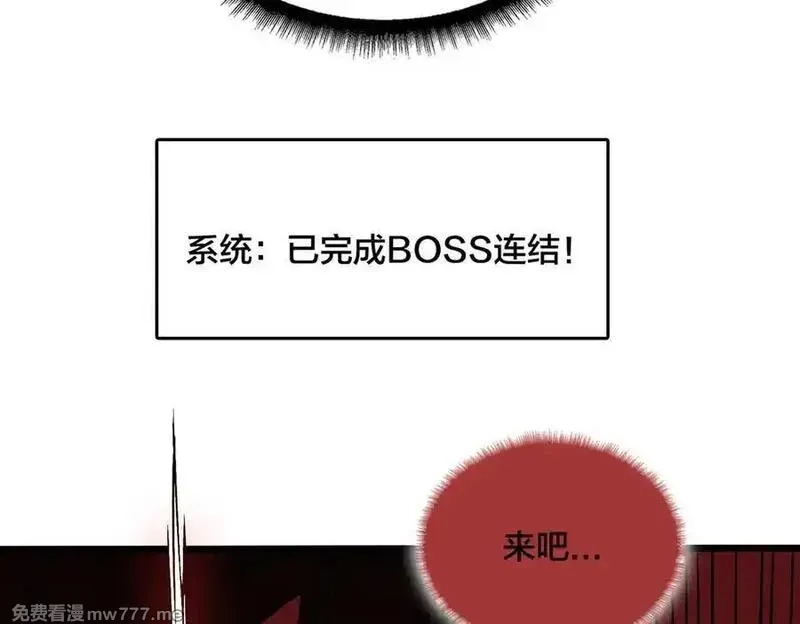 开局兼任黑龙boss，我无敌了,第40话 忽悠九转大佬,第120张