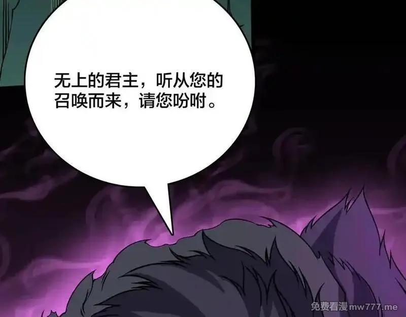开局兼任黑龙boss，我无敌了,第40话 忽悠九转大佬,第124张
