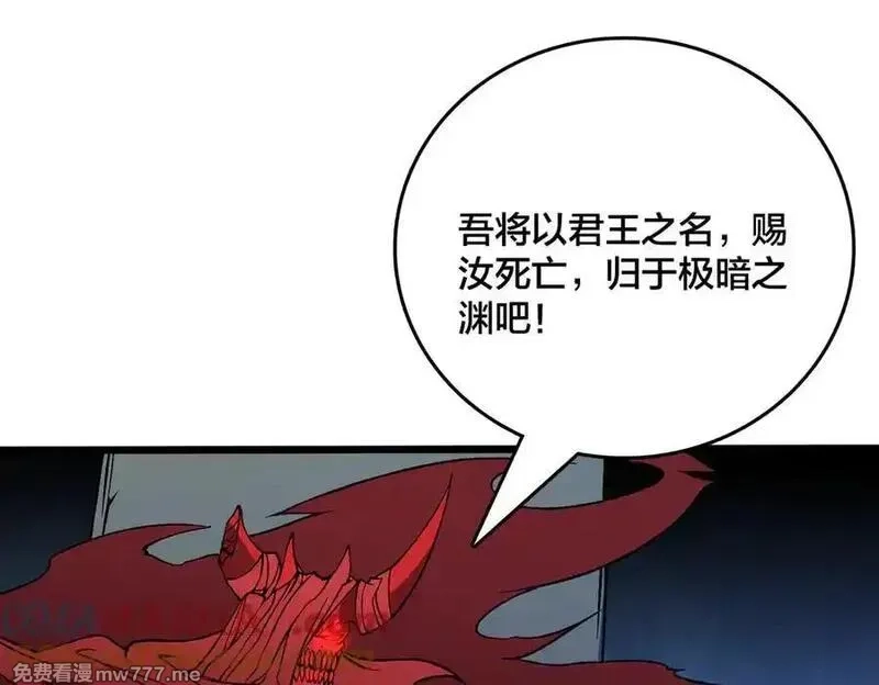 开局兼任黑龙boss，我无敌了,第40话 忽悠九转大佬,第129张