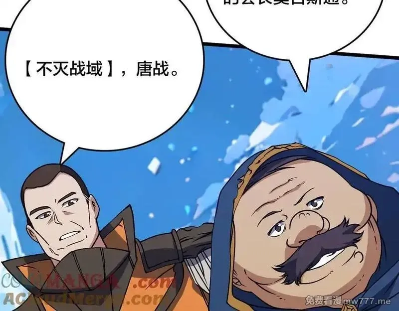 开局兼任黑龙boss，我无敌了,第40话 忽悠九转大佬,第13张