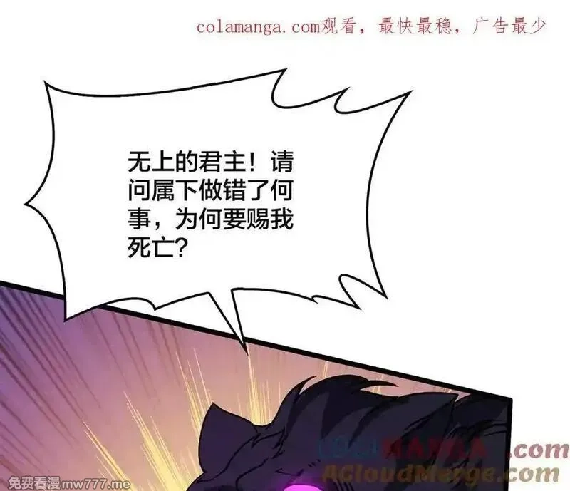 开局兼任黑龙boss，我无敌了,第40话 忽悠九转大佬,第133张