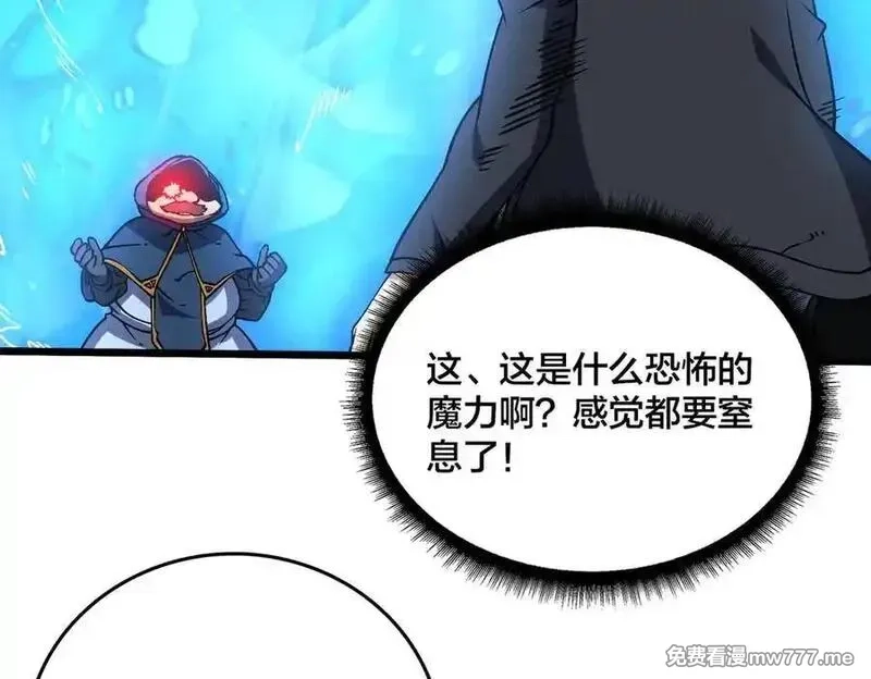 开局兼任黑龙boss，我无敌了,第40话 忽悠九转大佬,第24张