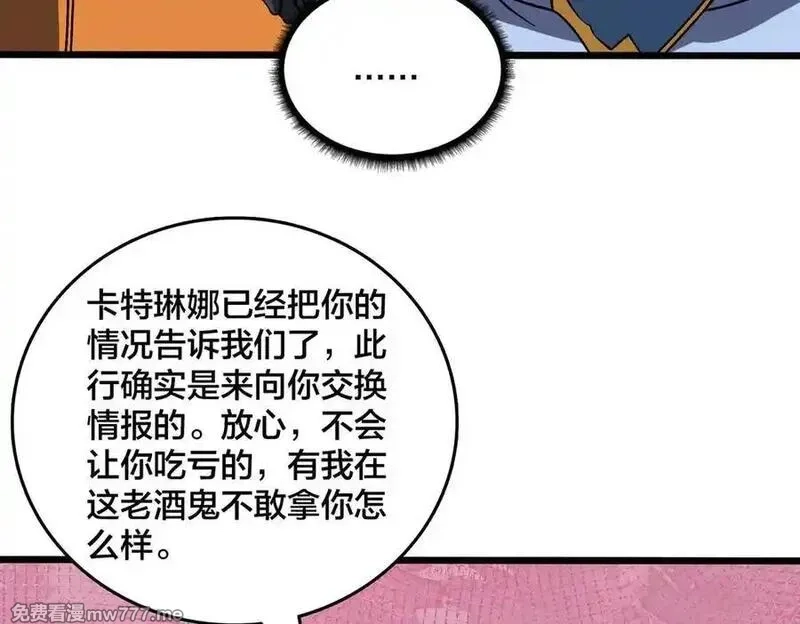 开局兼任黑龙boss，我无敌了,第40话 忽悠九转大佬,第27张