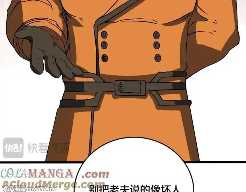 开局兼任黑龙boss，我无敌了,第40话 忽悠九转大佬,第29张