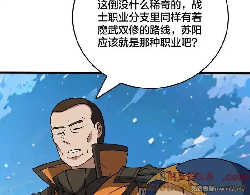 开局兼任黑龙boss，我无敌了,第40话 忽悠九转大佬,第45张