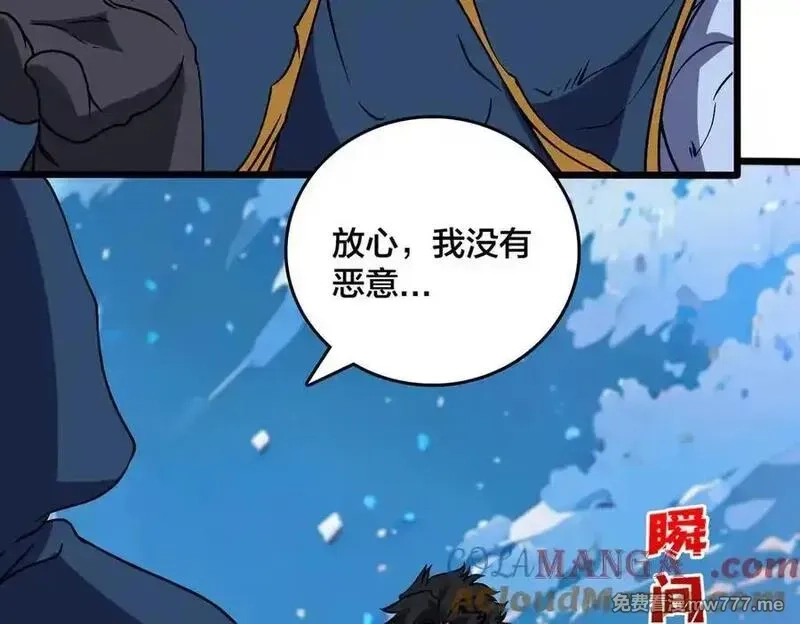 开局兼任黑龙boss，我无敌了,第40话 忽悠九转大佬,第5张