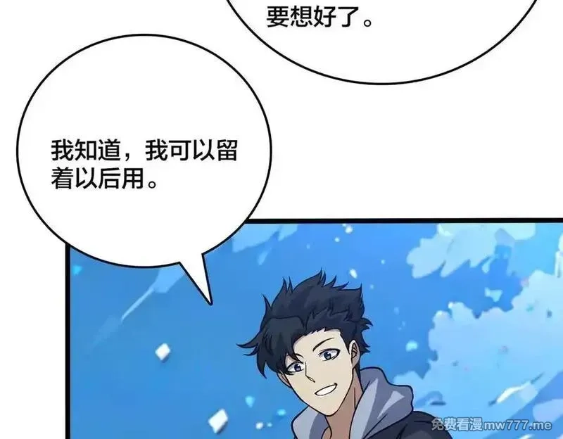 开局兼任黑龙boss，我无敌了,第40话 忽悠九转大佬,第51张