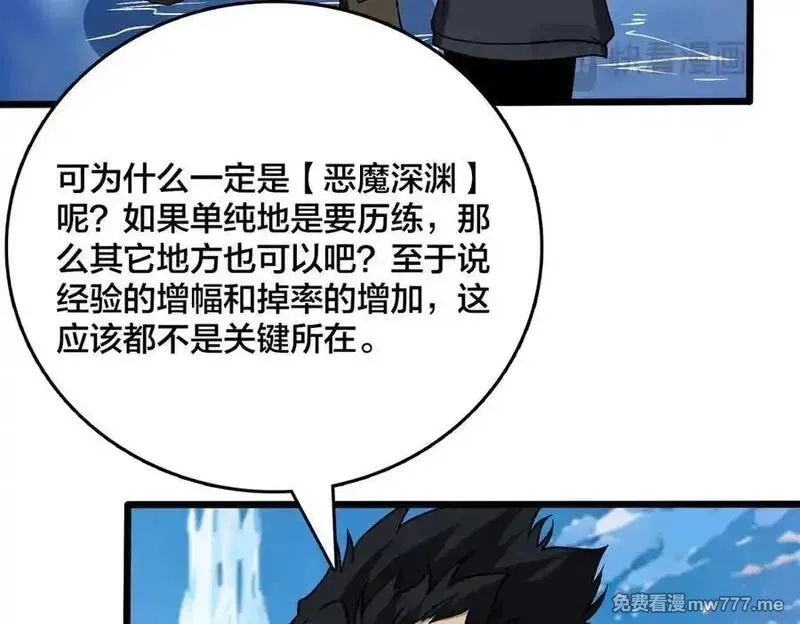 开局兼任黑龙boss，我无敌了,第40话 忽悠九转大佬,第83张